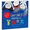 Cover: Engnawhen I Grow Up - Jiang Su Feng Huang Shao Nian Er Tong Chu Ban She