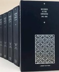 Cover: Records of the Emirates 1961-1965 - Cambridge University Press
