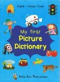 Cover: My First Picture Dictionary: English-Haitian Creole with over 1000 words 2019 - Star Foreign Language Books