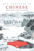 Cover: Key Concepts in Chinese Thought and Culture, Volume I - Royal Collins Publishing Company