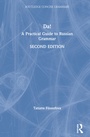 Cover: Da! - Routledge