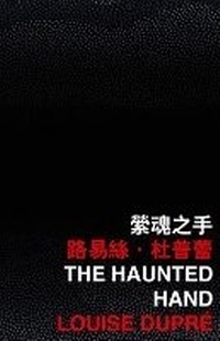 Enlarge image Cover: The Haunted Hand - The Chinese University Press