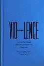 Bild: Violence Interrupted - McGill-Queen's University Press