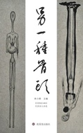 Cover: Bone 51 - Long Publishing Corp