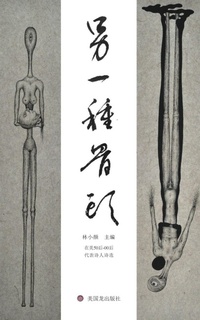 Enlarge image Cover: Bone 51 - Long Publishing Corp