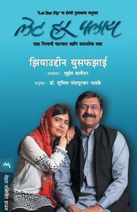 Enlarge image Cover: Let Her Fly - Mehta Publishing House
