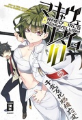 Cover: Armed Girl's Machiavellism 10 - Egmont Manga