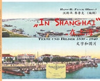 Abbildung von: "In Shanghai" / "???" - White Phoenix Press