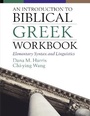 Cover: An Introduction to Biblical Greek Workbook - Zondervan Academic