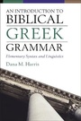 Cover: An Introduction to Biblical Greek Grammar - Zondervan Academic