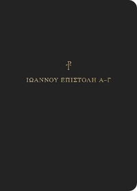 Enlarge image Cover: Greek Scripture Journal - Crossway Books