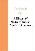 Cover: A History of Modern Chinese Popular Literature - Cambridge University Press