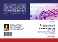 Abbildung von: Perspektiwnyj katalizator izomerizacii n-gexana - LAP Lambert Academic Publishing