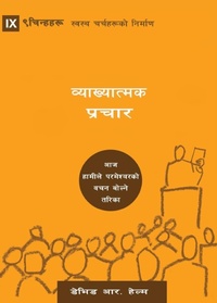Enlarge image Cover: Expositional Preaching / ???????????? ?????? - 9Marks
