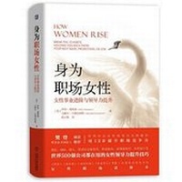 Enlarge image Cover: How Women Rise - Ji XIE Gong Ye Chu Ban She