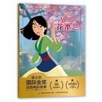 Enlarge image Cover: Mulan - Ren Min You Dian Chu Ban She