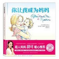 Enlarge image Cover: You Made Me a Mother - Guo Jia Kai Fang Da Xue Chu Ban She