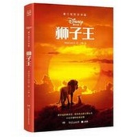 Enlarge image Cover: The Lion King - Hu Nan Shao Nian Er Tong Chu Ban She