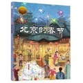 Cover: Beijing's Spring Festival - Bei Jing Lian He Chu Ban Gong Si
