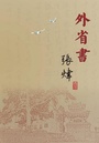 Cover: Book of the Province - Royal Collins Publishing Group Inc.