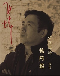 Enlarge image Cover: On the Plateau-In Memory of Ah Ya - Royal Collins Publishing Group Inc.