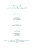 Cover: W&ouml;rterbuch der tibetischen Schriftsprache 46. Lieferung - Bayerische Akademie der Wissenschaften