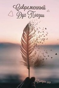 Cover: ??????????? ??? ??????. ?????? 20.1 - Blurb
