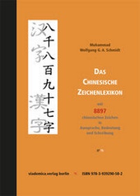 Abbildung von: Das Chinesische Zeichenlexikon - viademica.verlag berlin