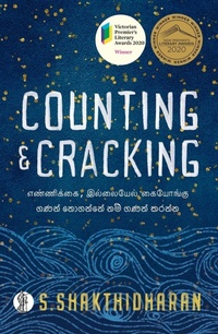 Enlarge image Cover: Counting and Cracking - Currency Press Pty Ltd