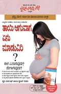 Cover: Kya Kare Jab Maa Bane - Diamond Books