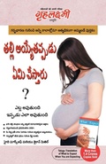Cover: Kya Kare Jab Maa Bane - Diamond Books
