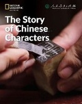 Cover: The Story of Chinese Characters: China Showcase Library - Cengage ELT