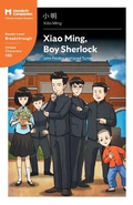 Cover: Xiao Ming, Boy Sherlock - Mind Spark Press LLC