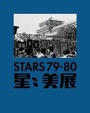 Cover: Stars 79-80 - The Chinese University Press