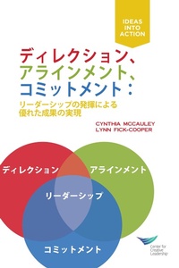 Enlarge image Cover: Direction, Alignment, Commitment: Achieving Better Results Through Leadership, First Edition (Japanese) - Center for Creative Leadership