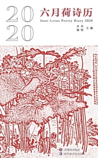 Abbildung von: June-Lotus Poetry Calendar 2020 - Long Publishing Corp