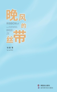 Abbildung von: Ribbon of the Evening Breeze - Long Publishing Corp