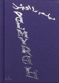 Cover: Palmyrah - APE