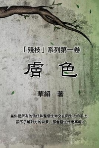 Enlarge image Cover: The Color of Skin - Solid Software Pty Ltd