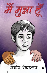 Enlarge image Cover: Main Munna Hun - University of Utah Press,U.S.