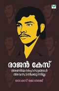Cover: Rajan Case Aniyararahasyangal Avasanikkunnilla - Green Books Pvt Ltd