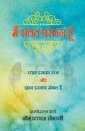 Cover: ??? ??? ??????? ?? - ????? ???? ??? ?? ????? ? - BecomeShakespeare.com