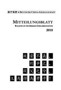Abbildung von: Faschismus in China - Japans Marionettenstaaten; Leidenschaft im Traum der roten Kammer; Der Admiral des Kaisers - Zhang He - Europäischer Universitätsverlag