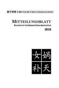Abbildung von: Identität und Hybridität; Chinas Recht vor 1949; Die Hui-Muslime der Stadt Liaocheng - Europäischer Universitätsverlag