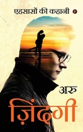 Cover: Zindagi - Notion Press, Inc.