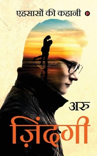Enlarge image Cover: Zindagi - Notion Press, Inc.