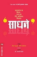 Cover: Sadhane - Mehta Publishing House