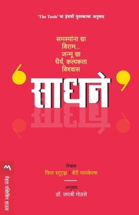 Enlarge image Cover: Sadhane - Mehta Publishing House