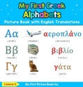 Cover: My First Greek Alphabets Picture Book with English Translations - My First Picture Book Inc