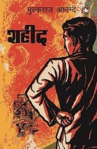 Enlarge image Cover: Shaheed - Penguin Books India Pvt Ltd